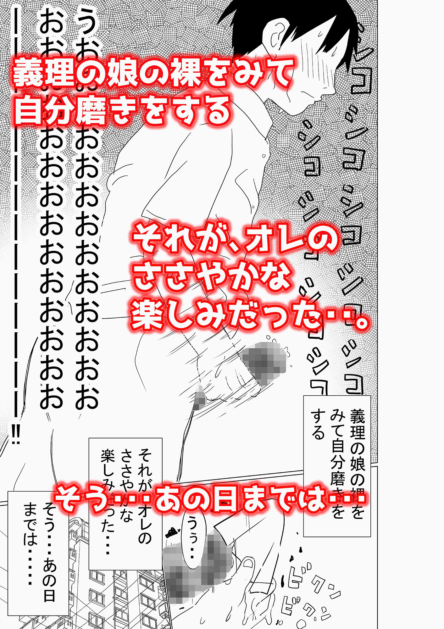 オレの巨乳妻娘が、ヤリチンにNTR