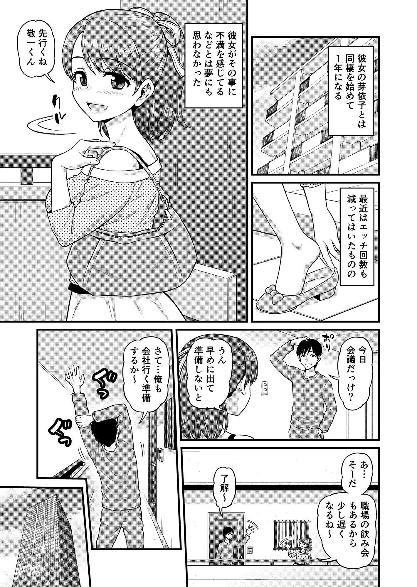 みまもり素ビッチ