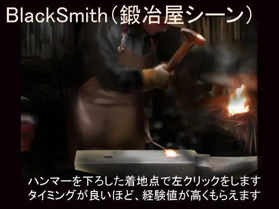 Black Smith2