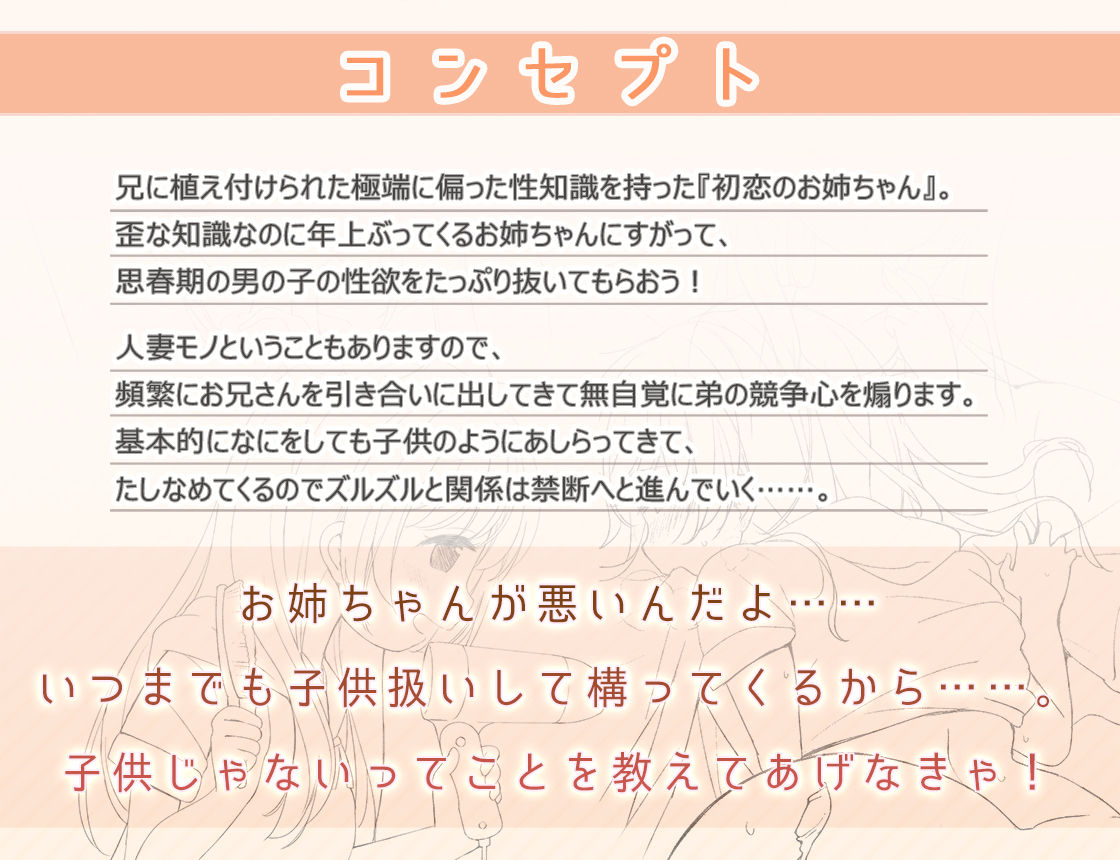 兄嫁になった初恋のお姉ちゃんと二人っきりの三日間