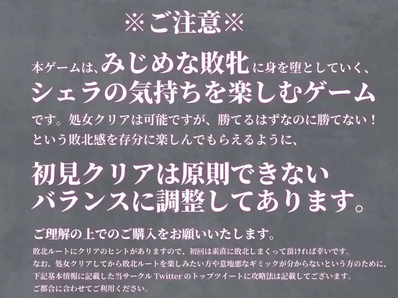 妻獲り迷宮〜シェラリィドの異種姦終身刑〜