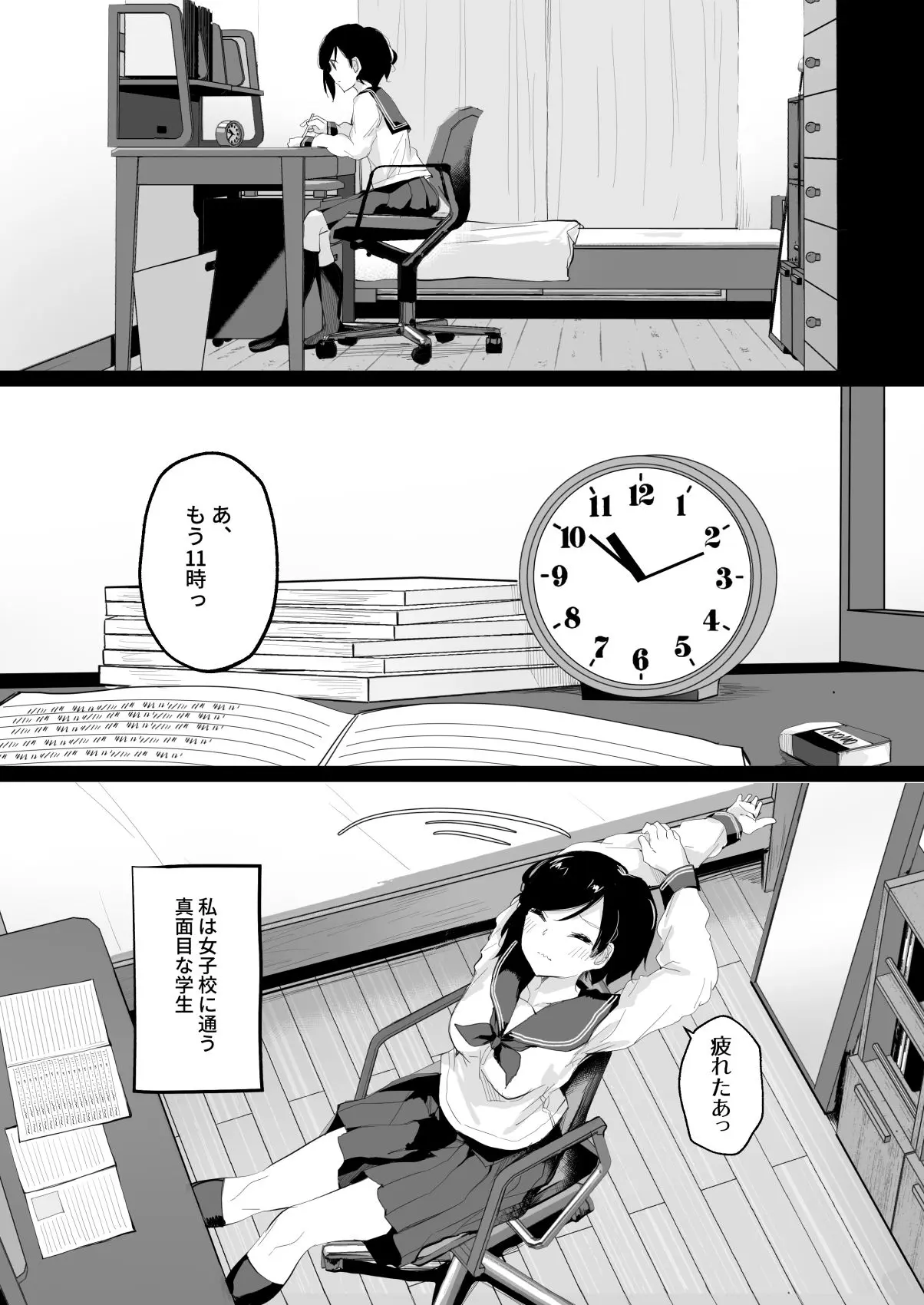 ドM裏垢女子が拘束百合えっちで女同士の良さを教え込まれちゃう本