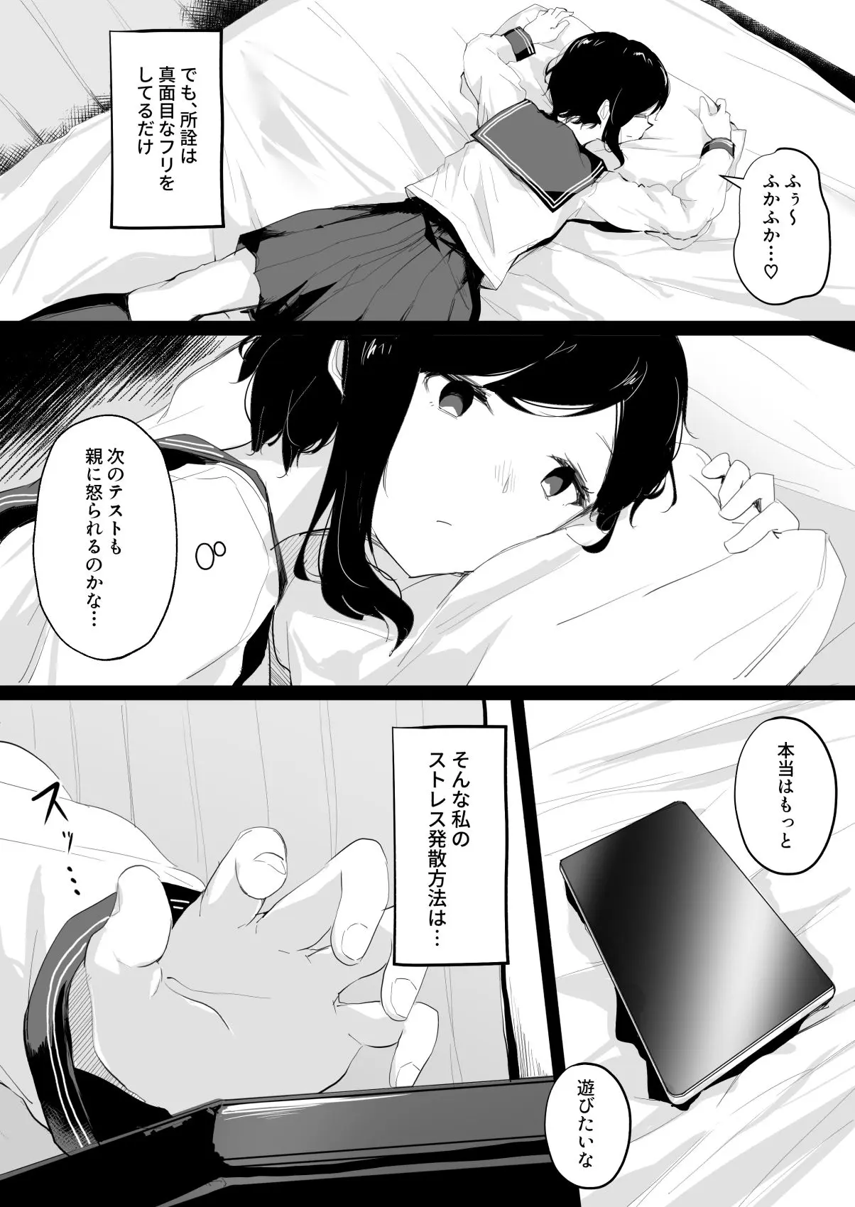 ドM裏垢女子が拘束百合えっちで女同士の良さを教え込まれちゃう本