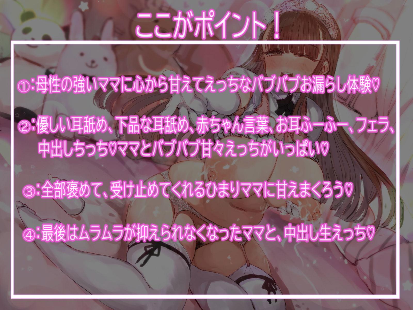 赤ちゃん返り託児所 バブバブ園〜ひまりママ〜