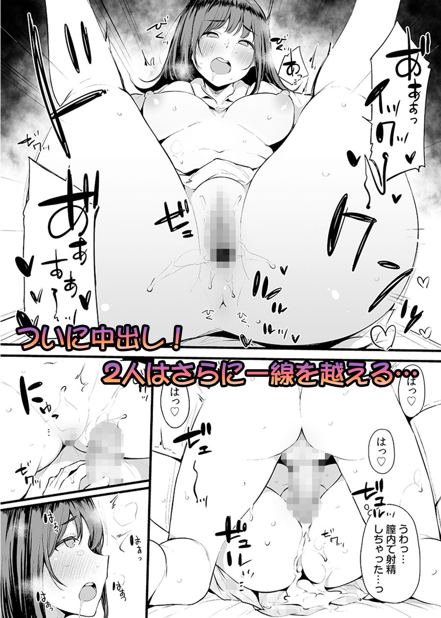 弟にエロ漫画と同じ事をされちゃうお姉ちゃんの話 3