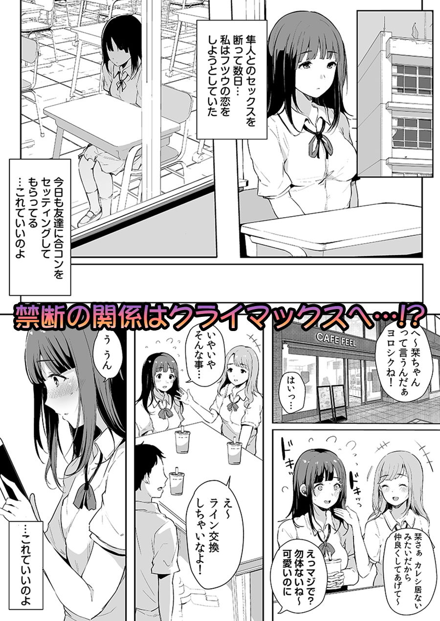 弟にエロ漫画と同じ事をされちゃうお姉ちゃんの話 3