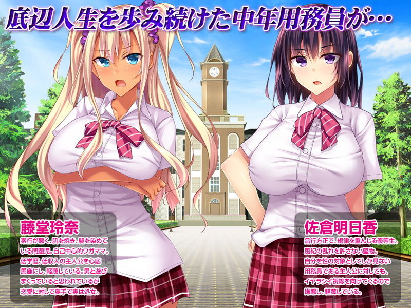 【CG集】底辺用務員復讐洗脳〜ナマイキ令嬢催●〜前編