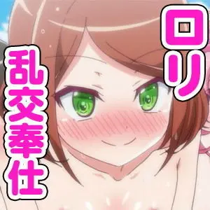 トロみつ娘の秘湯サービス 〜とろッとろちゅるちゅるご奉仕させてください〜 ＃1