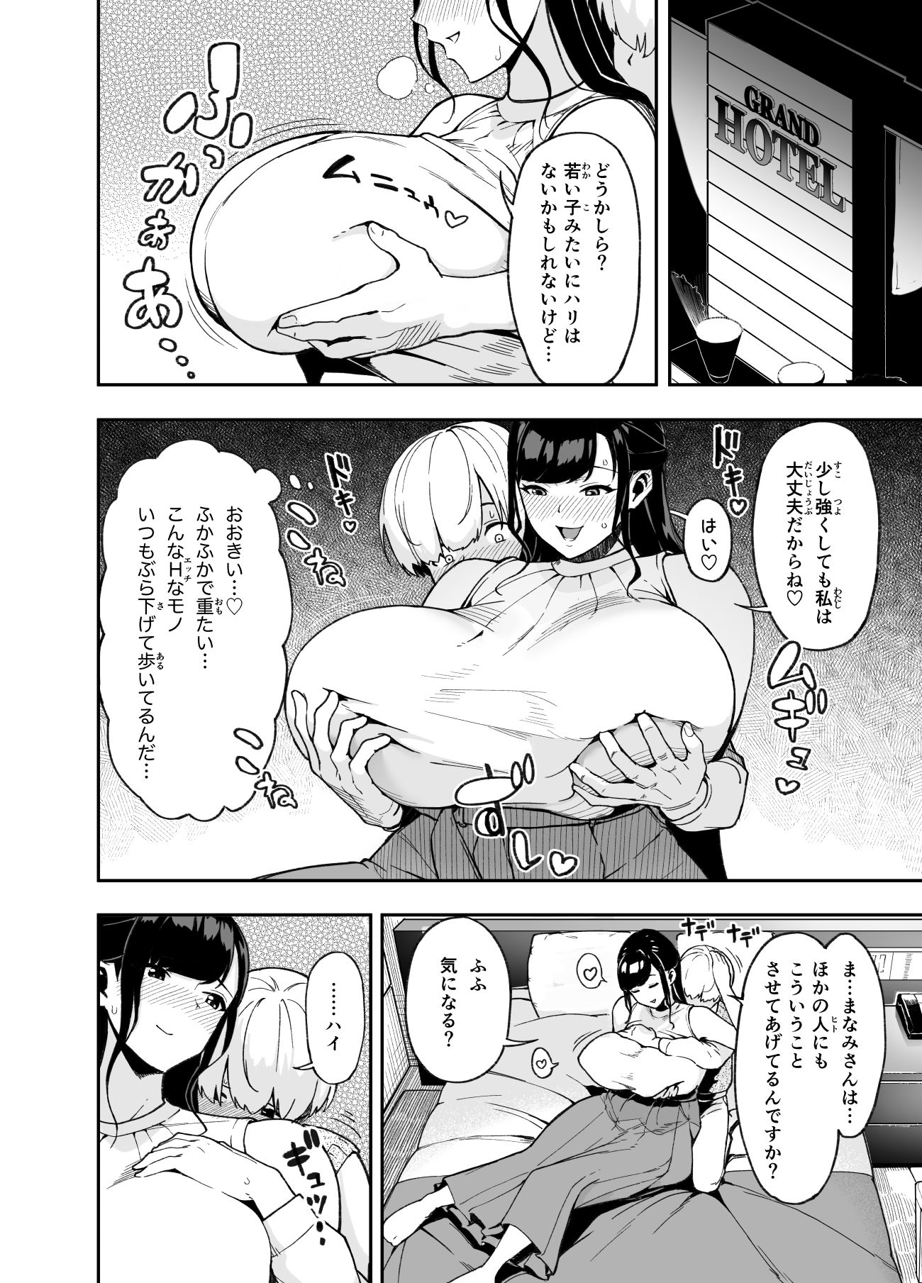 人妻こってり〜恋心、知って一夜〜