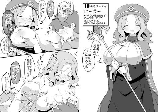 勇者に寛容すぎるファンタジー世界〜NPC（モブ）相手中心ショートH漫画集〜