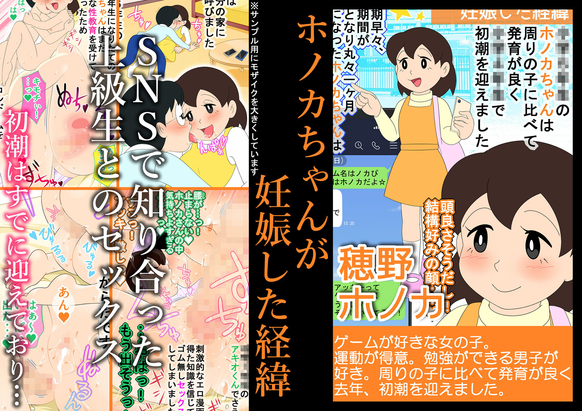 【妊娠急増】2020年 休校中の学生性活【令和2年 緊急性教育まんが】