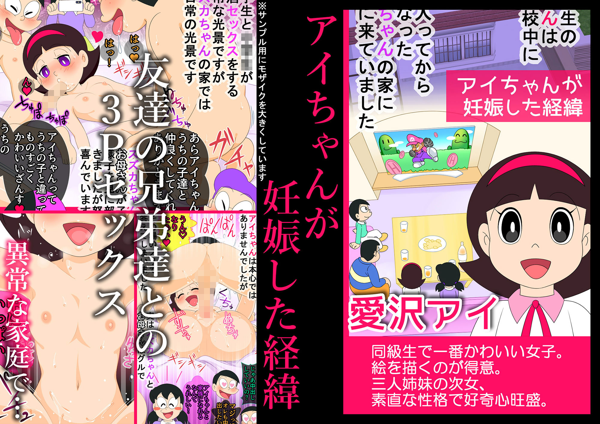 【妊娠急増】2020年 休校中の学生性活【令和2年 緊急性教育まんが】