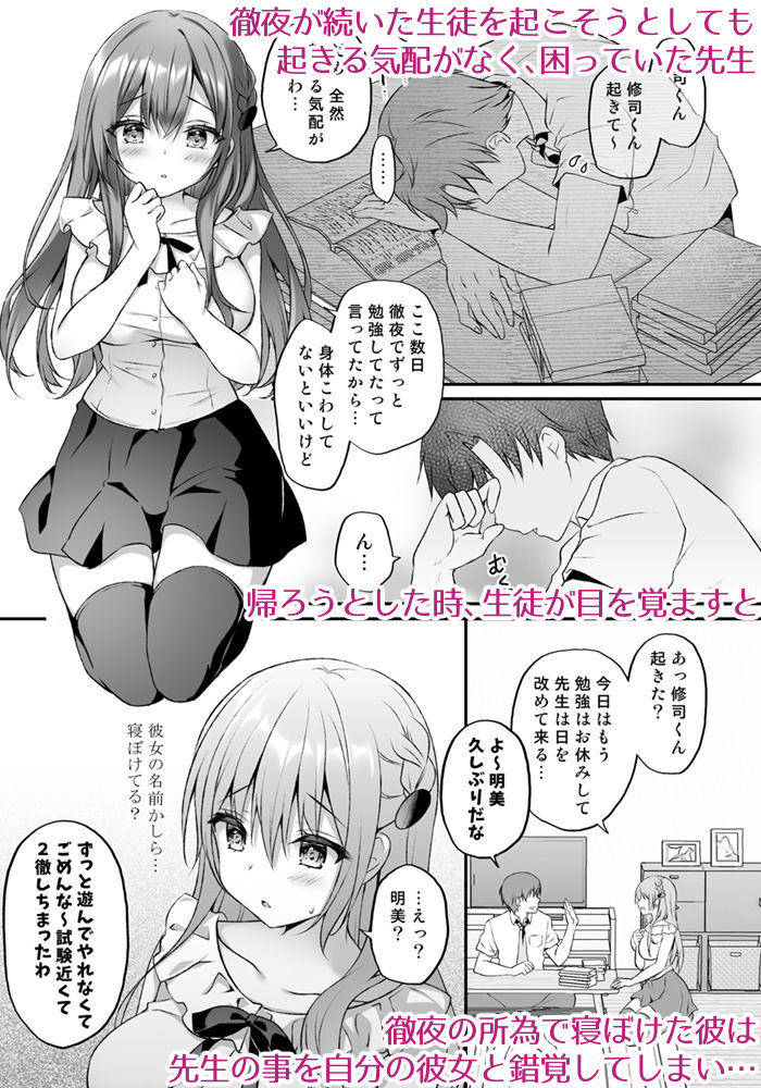 睡眠学習〜何度も犯●れる巨乳家庭教師…〜