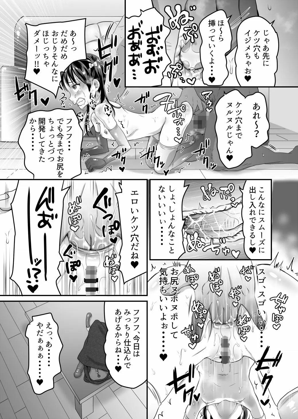 AVのお仕事体験でいっぱいイカされる女の子のお話