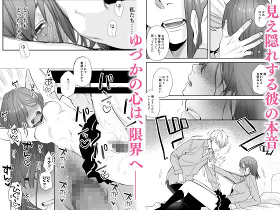 初-完結編-〜鬼畜カレシと本気セックス〜