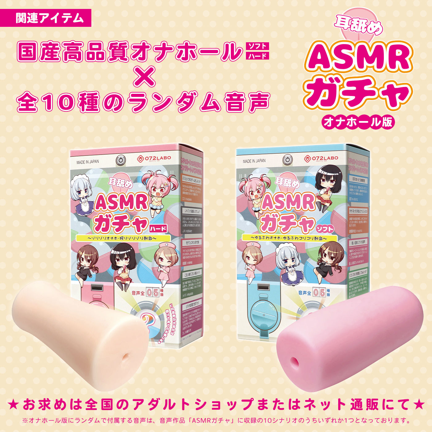 【オナサポショートショート】「耳舐めASMRガチャ1」〜耳舐めASMRとシコシコボイス〜【音声で手コキ＆オナホ】