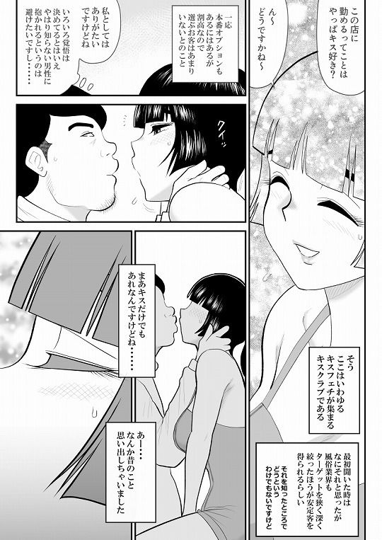 おんな警部補姫子外伝・キスクラブ編