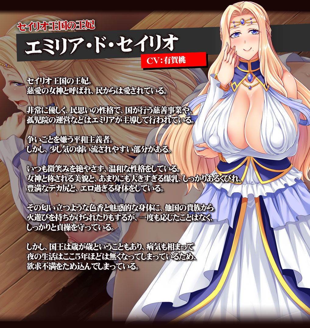 【CG集】売国王姫〜堕落のメス豚母娘〜 前編