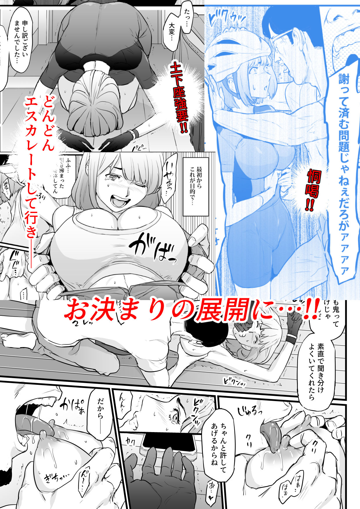 女配達員がクレーム客に調教される話