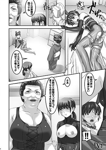 あの娘が夏休みに旅行先でお尻の穴を気絶する程嬲られ続ける漫画2