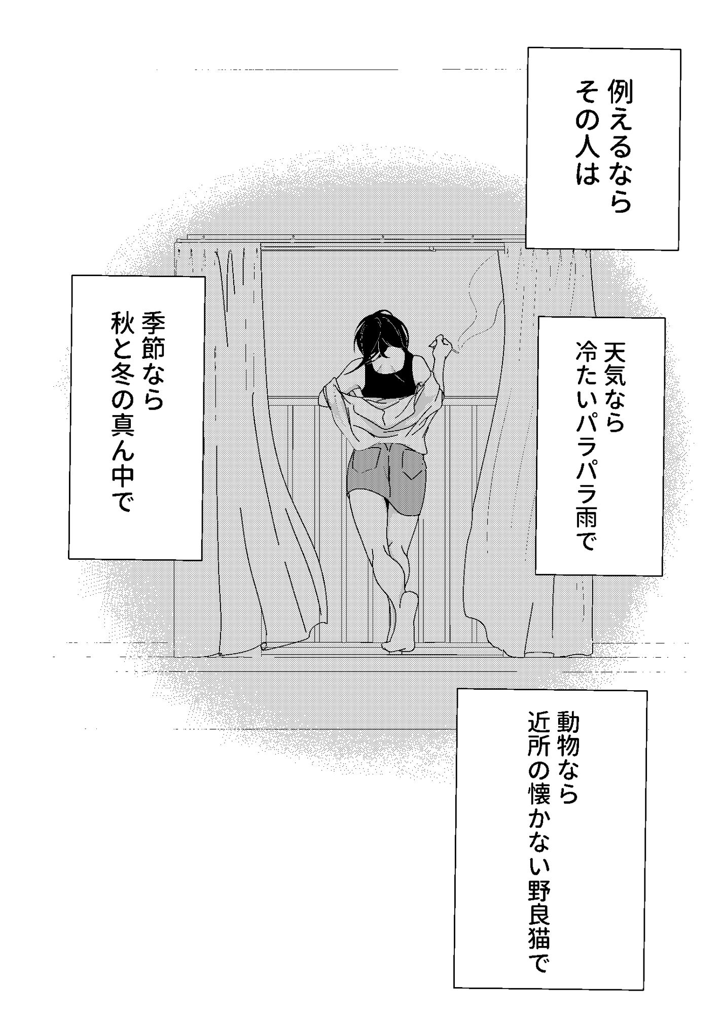 少年の残り香