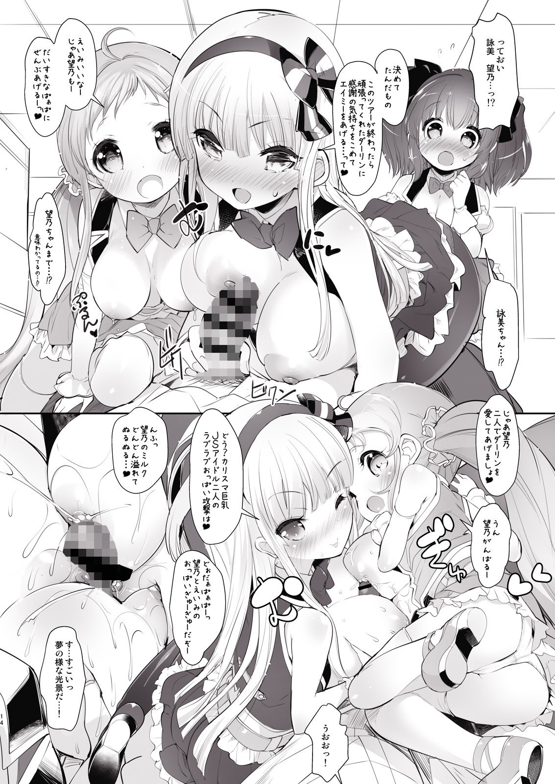 ぱいろりーず3