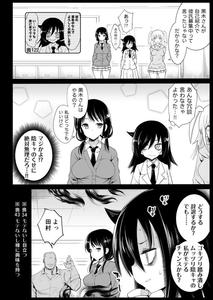 たのしい性活委員