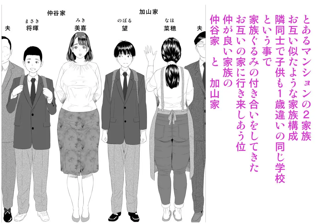 近女誘惑 僕が隣のお母さんとこんなことになっちゃう話