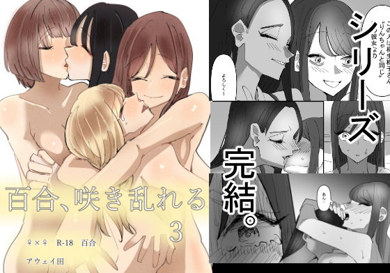 百合、咲き乱れる3