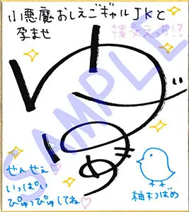 【超絶！！ぐっぽり耳舐め！！】小悪魔おしえごギャルJKと孕ませ援交えっち！？童貞卒業委員会♪【3時間11分バイノーラル】