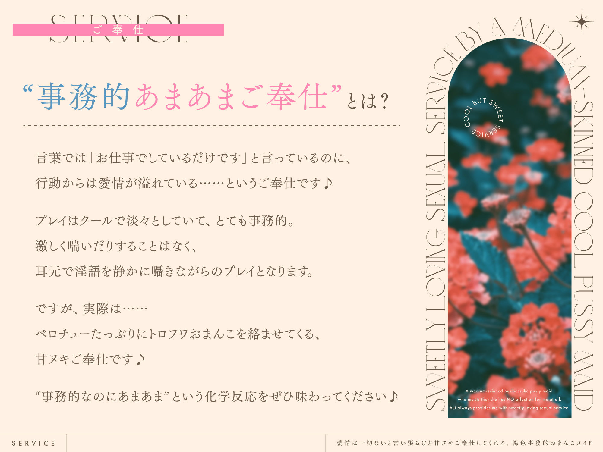 ‘愛情は一切ない’と言い張るけど甘ヌキご奉仕してくれる、褐色事務的おまんこメイド【バイノーラル】