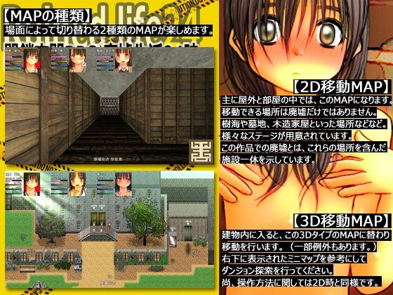 閉鎖空間RPG 廃墟生活24時