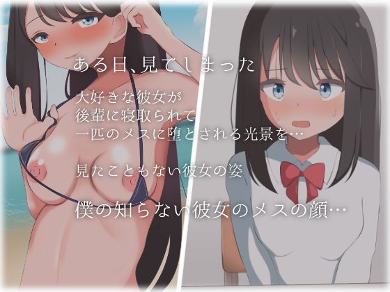 バカにしてた後輩に彼女と幼馴染と母親を寝取られる話