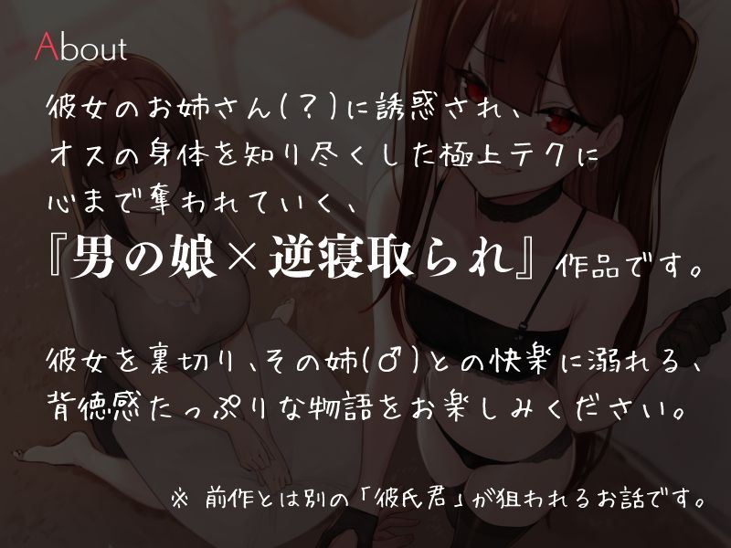 妹の彼氏くん、男のボクがセフレにしてもいいよね…♪