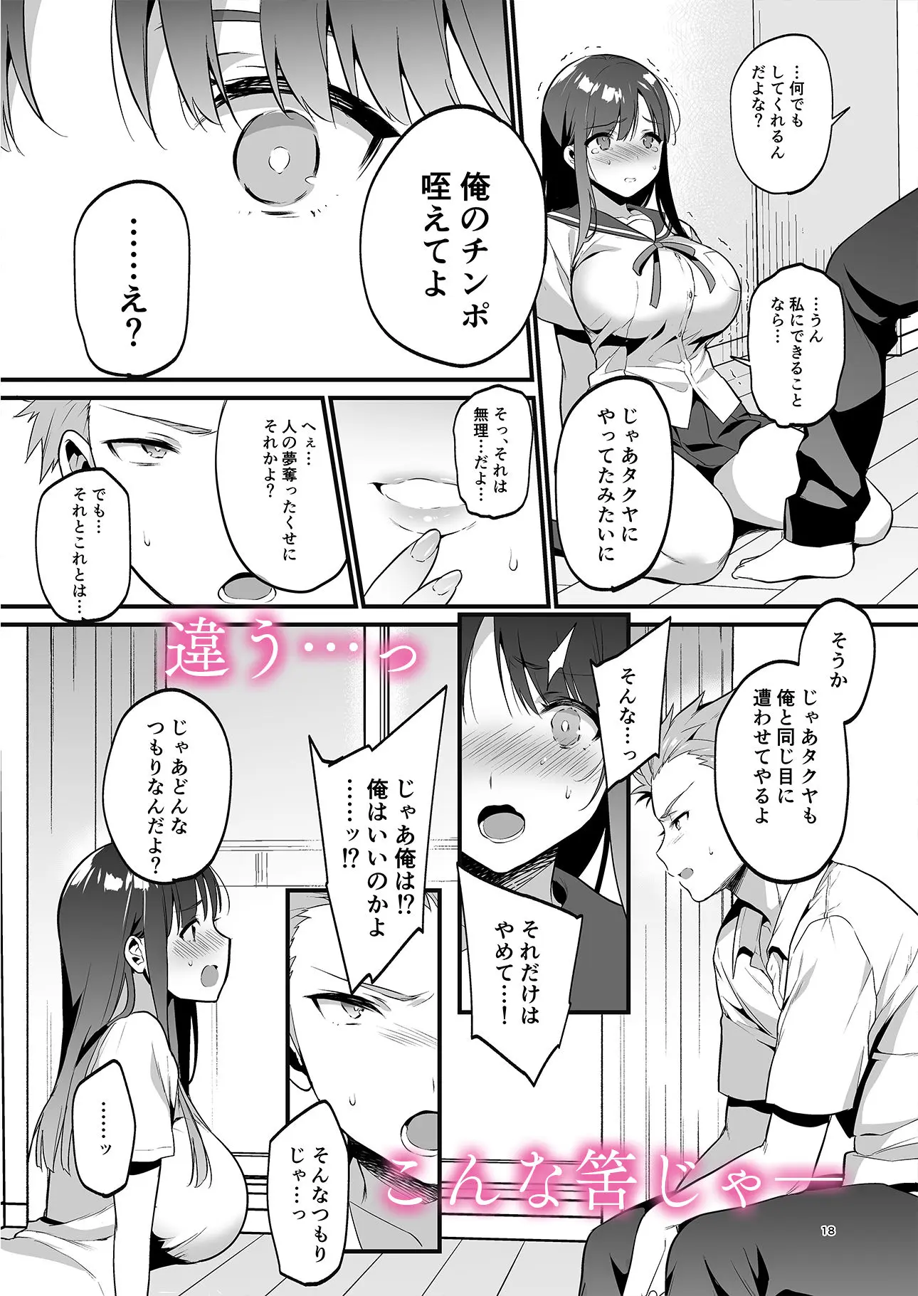 本当は好きって言いたかった