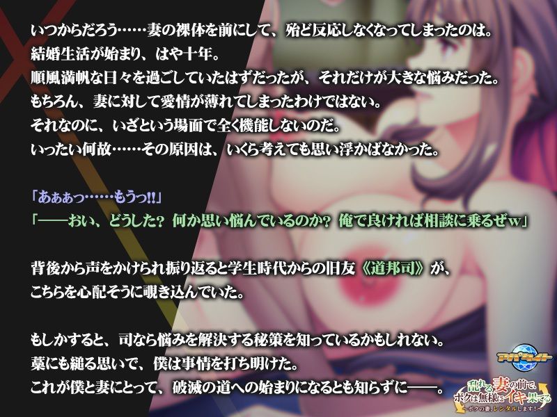 乱れる妻の前で、ボクは無様にイキ果てる〜ボクの妻、レンタルします！〜