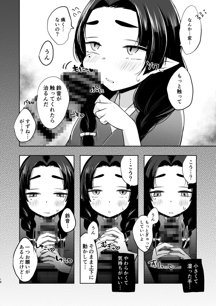 うつつにさよなら