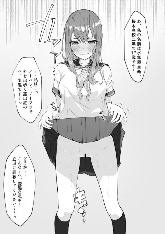 JK屈服拘束 〜合気道少女が負けた日〜