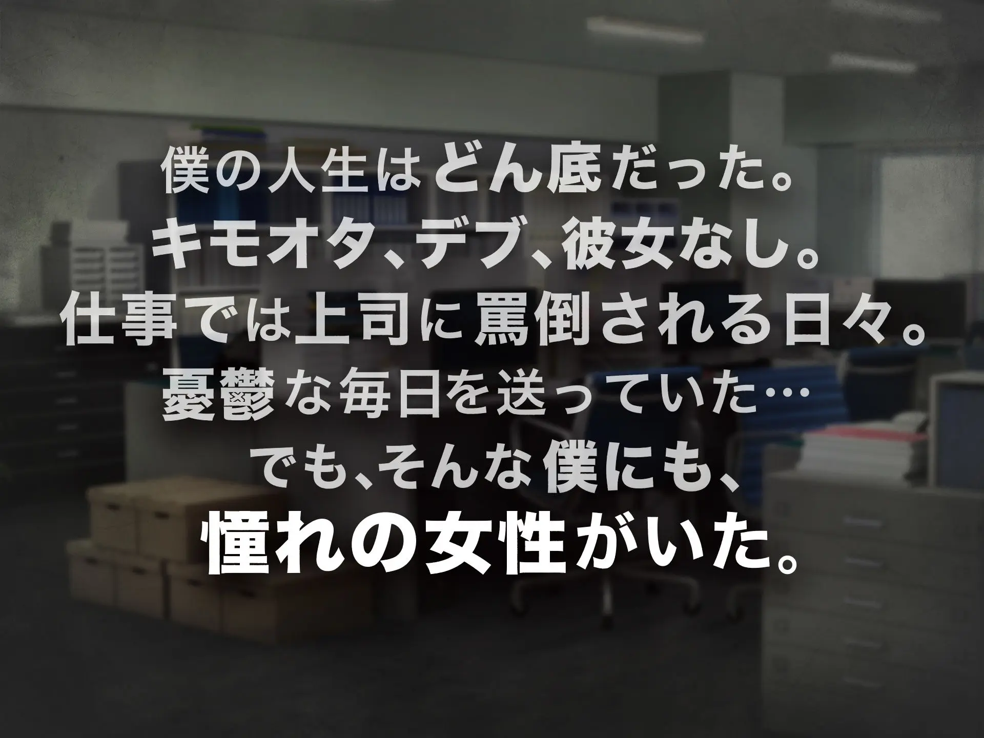 憧れのお隣さん「なつみ」とのラブラブえちえちな同棲生活