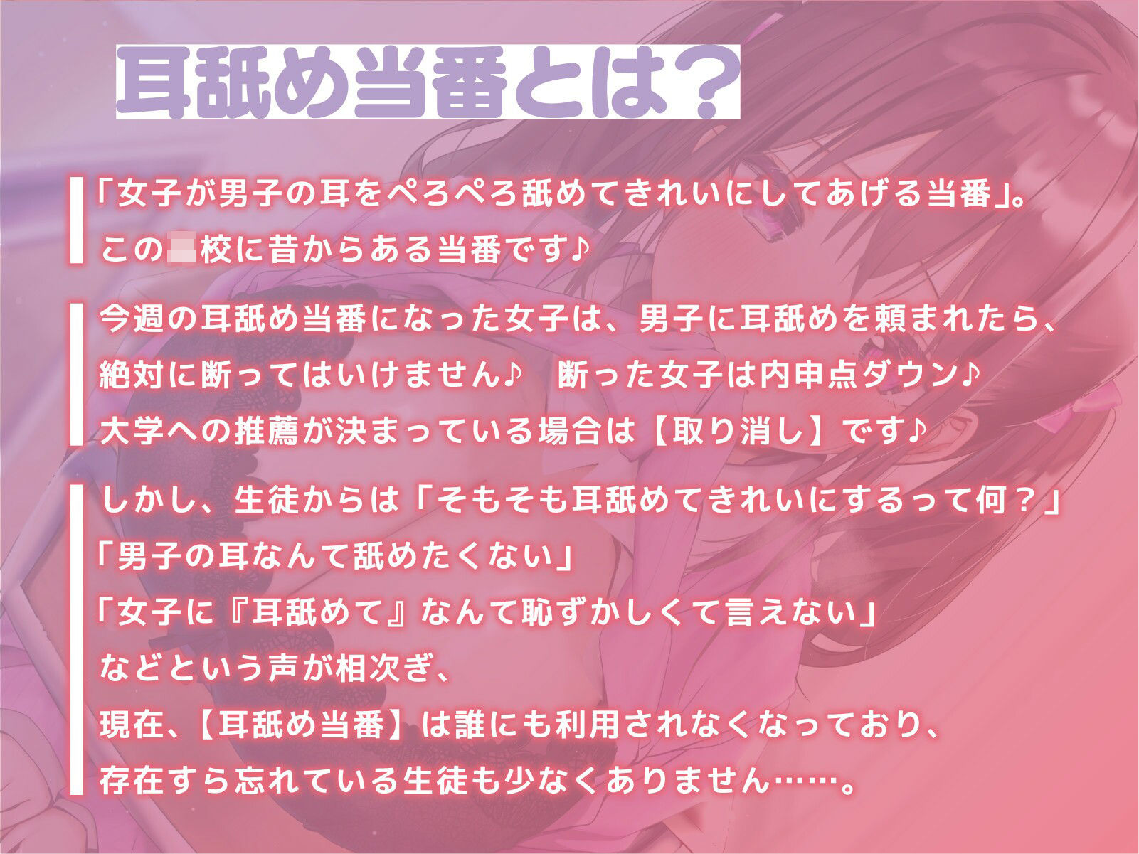 今週の耳舐め当番にあわよくば抜いてもらいたいっ！【バイノーラル】