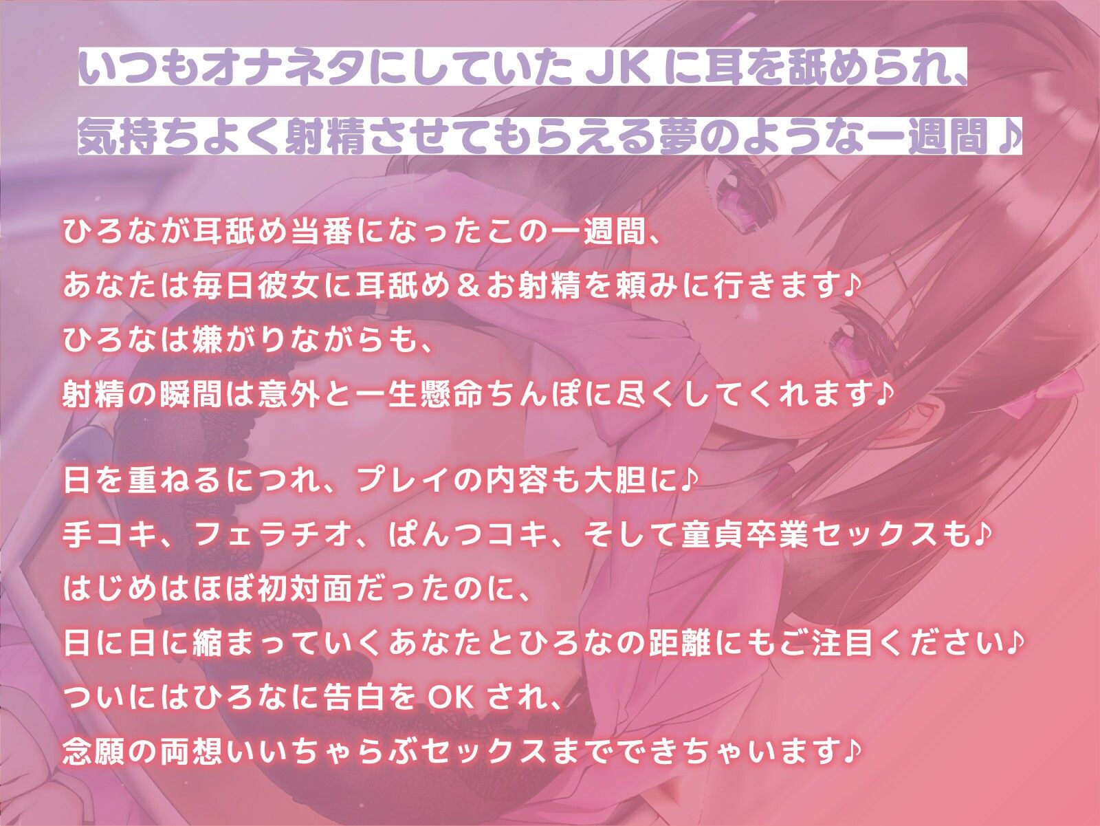 今週の耳舐め当番にあわよくば抜いてもらいたいっ！【バイノーラル】