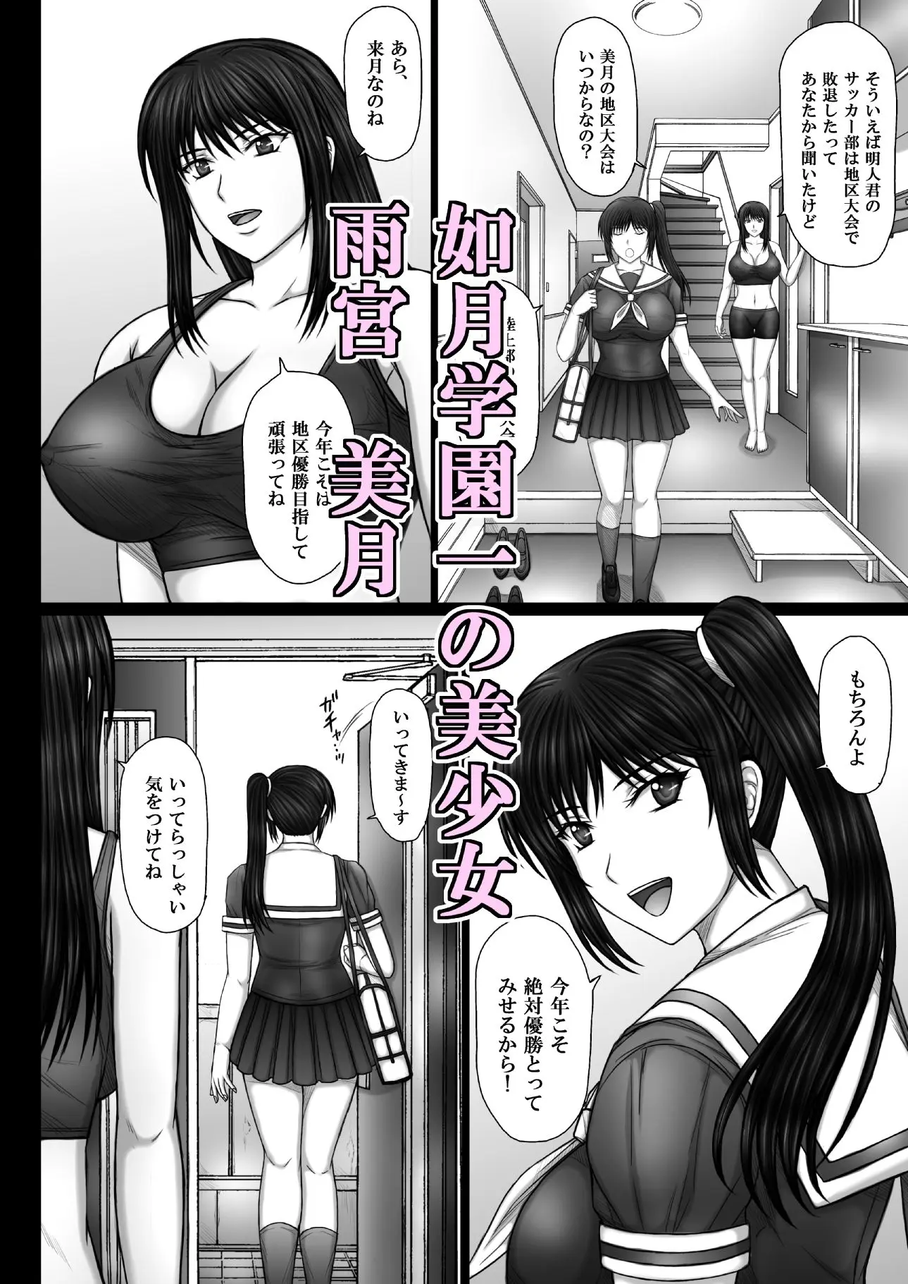 彼女が堕ちる理由