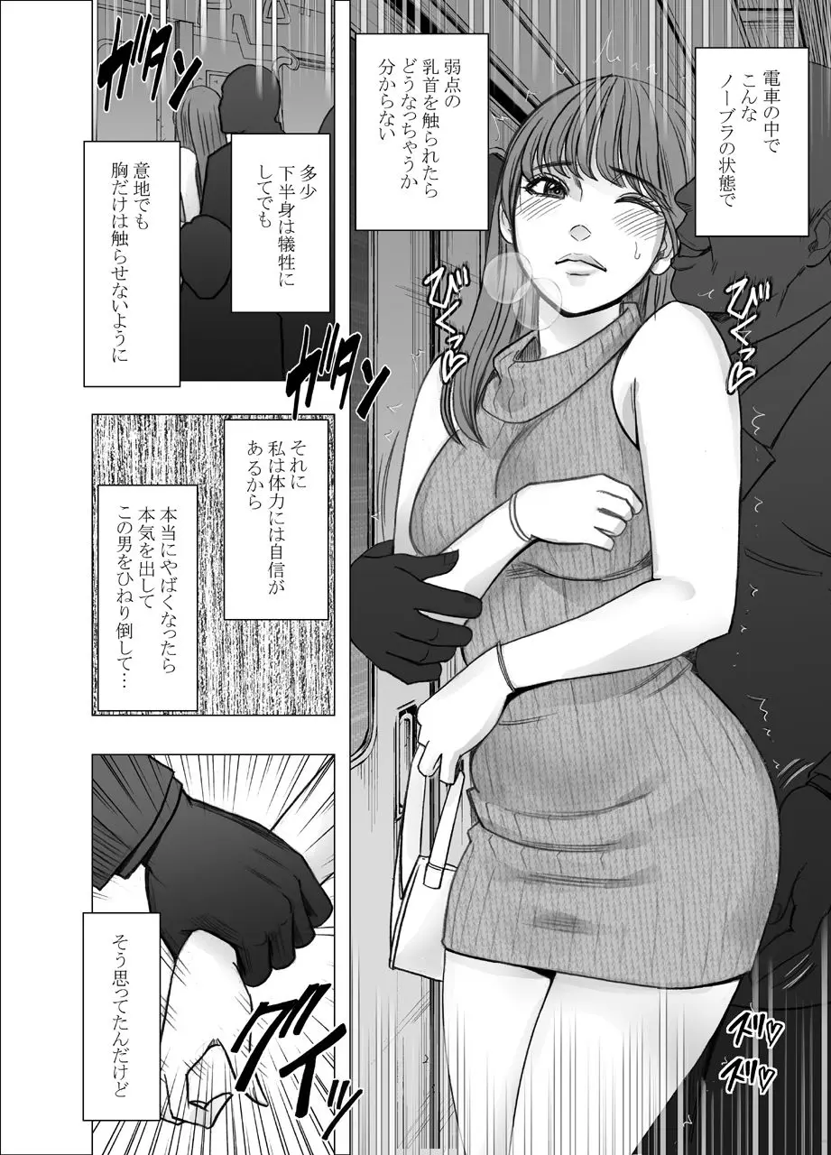 乳首で即イキしちゃう女子大生