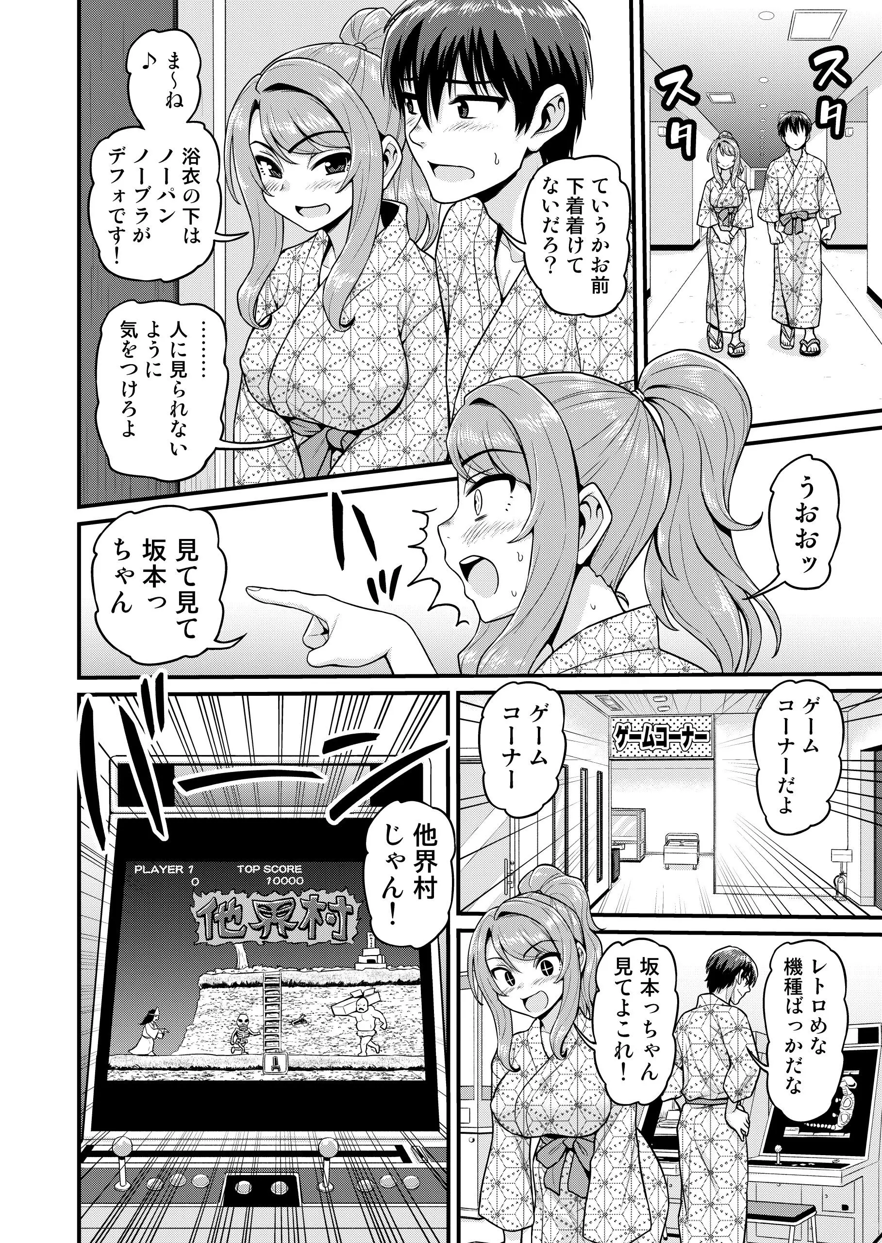 ゲーム友達の女の子と温泉旅行でヤる話