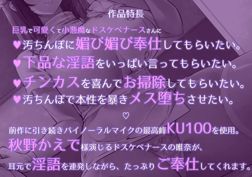 ドスケベ巨乳ナースさんがチンカス汚ちんぽにご奉仕してくれるお話♪【KU100】