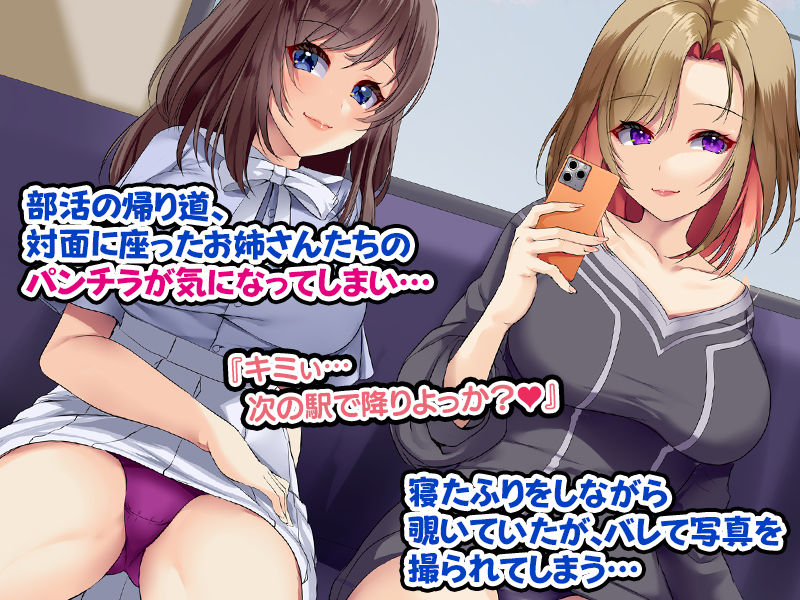 ビッチで百合なお姉さんたちとはじめるハーレムセックス 〜欲求不満なお姉さんたちが俺のデカチンポを求めるようになった話〜