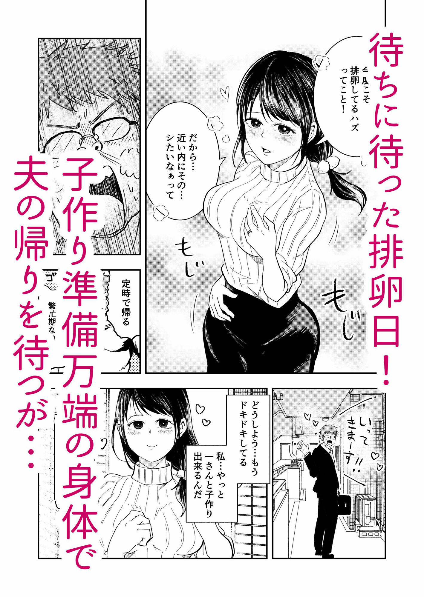 排卵日の人妻が玄関開けちゃった