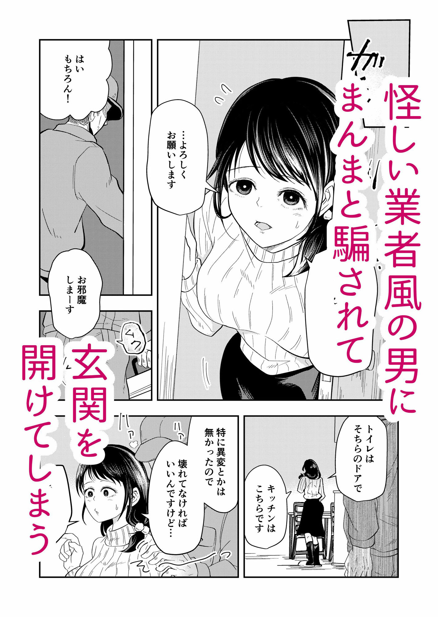 排卵日の人妻が玄関開けちゃった