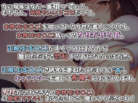 【おま〇こ耳舐め】耳オナ☆耳元オナニー専門店〜私のおま〇こ沢山使ってね♪〜【生オナホモード付き！】