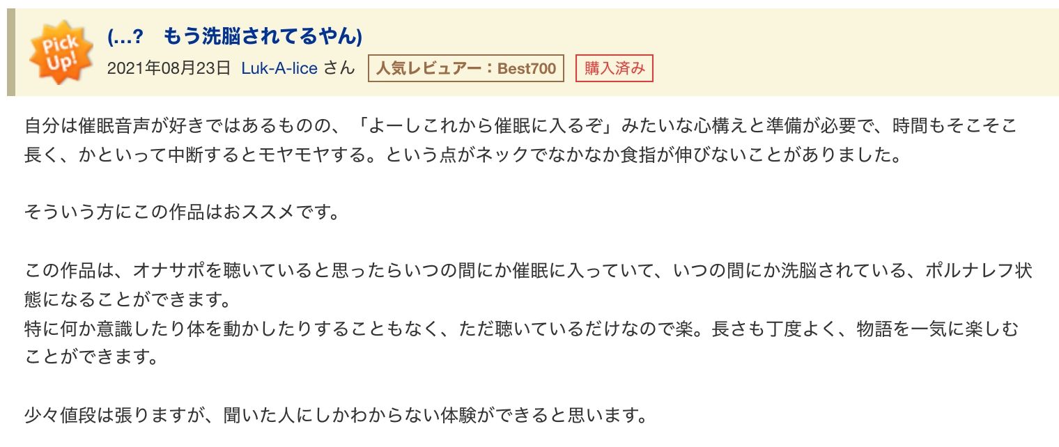 脳を乗っ取るキモチイ声に僕はもう逆らえない